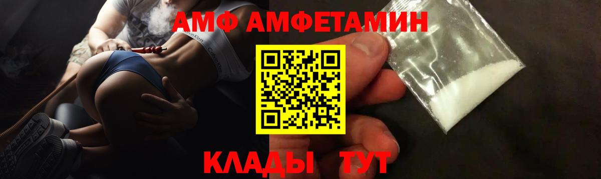 Выборг  АМФ Розовый  АМФЕТАМИН  Вход с VPN 