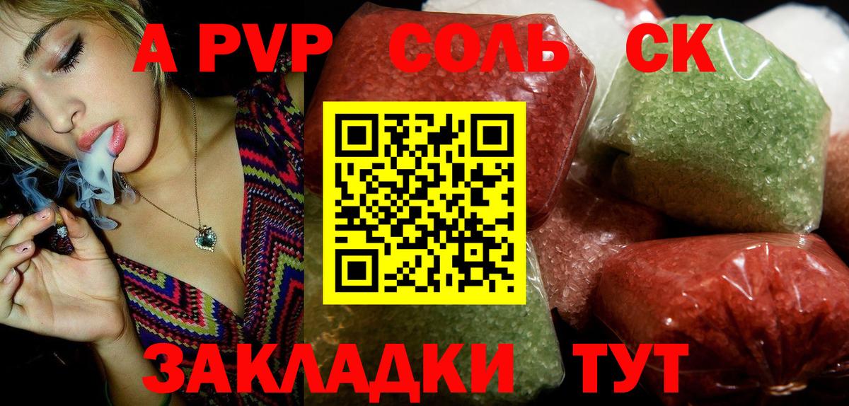 A-PVP Crystall Выборг