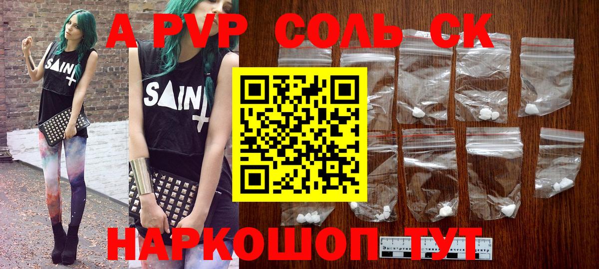 A PVP СК  Alpha-PVP  Вход с VPN  A PVP СК  Выборг  наркотики  Alfa_PVP Crystall 