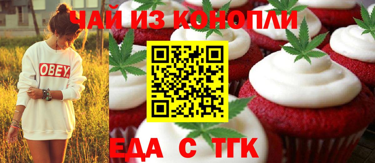 Cannafood конопля  Вход с VPN  Выборг 