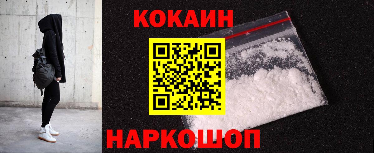 Кокаин FishScale Выборг