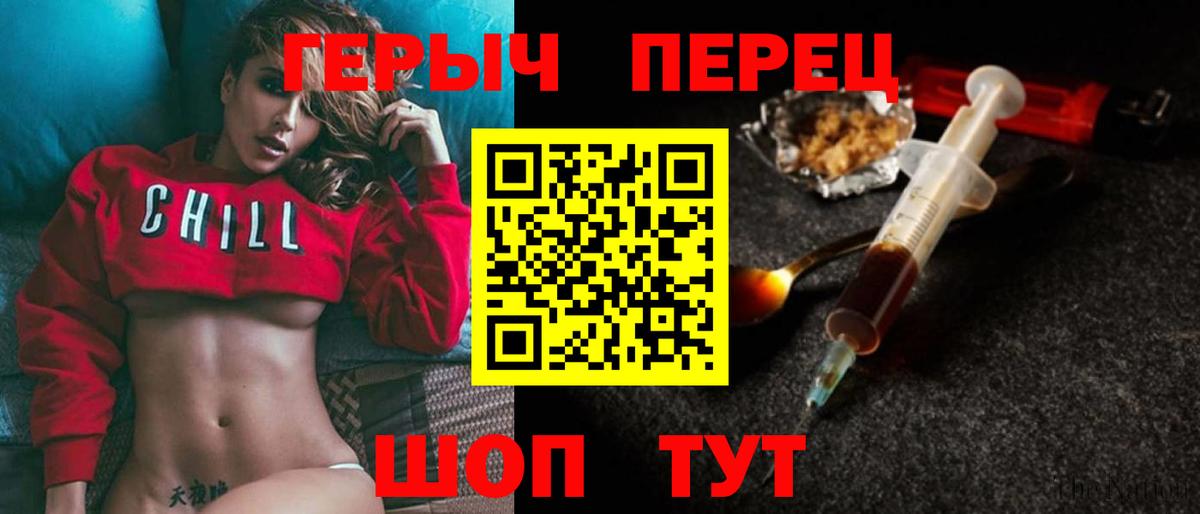 Героин хмурый Выборг