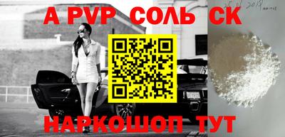 молекула духа Беслан