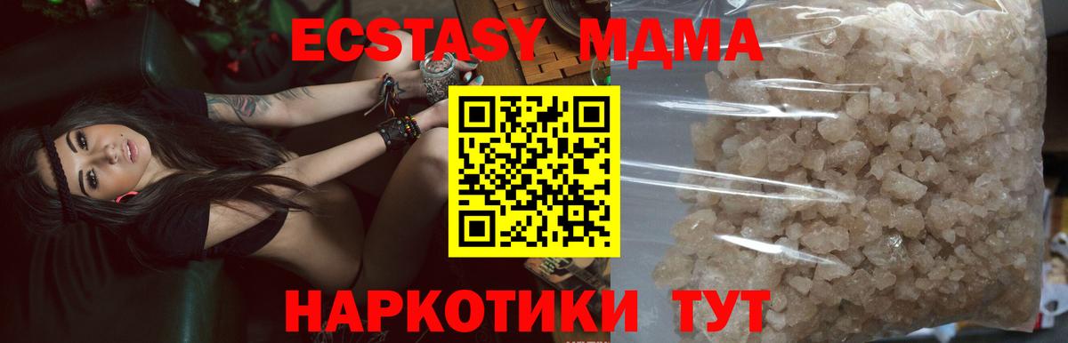MDMA Molly  МДМА  Выборг  МДМА кристаллы  Вход с VPN 