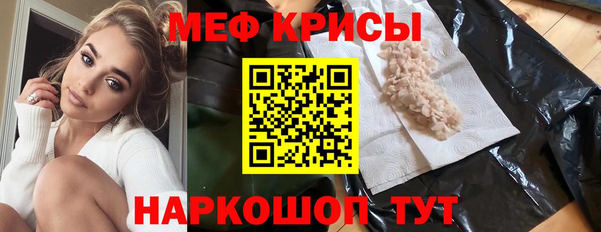 Меф  Выборг