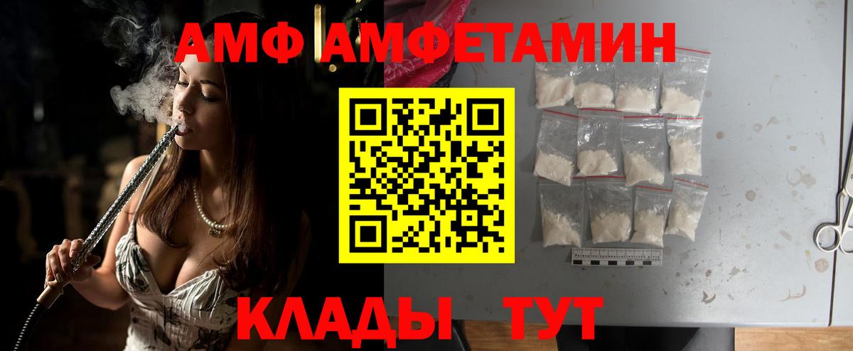 МЕТАМФЕТАМИН  МЕТАМФЕТАМИН Декстрометамфетамин 99.9%  Вход с VPN  Выборг 
