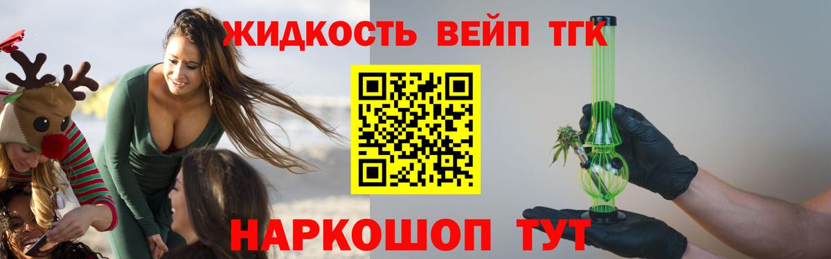 Дистиллят ТГК жижа  Вход с VPN  Выборг 