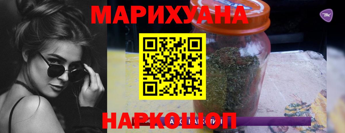 Шишки марихуана AK-47 Выборг